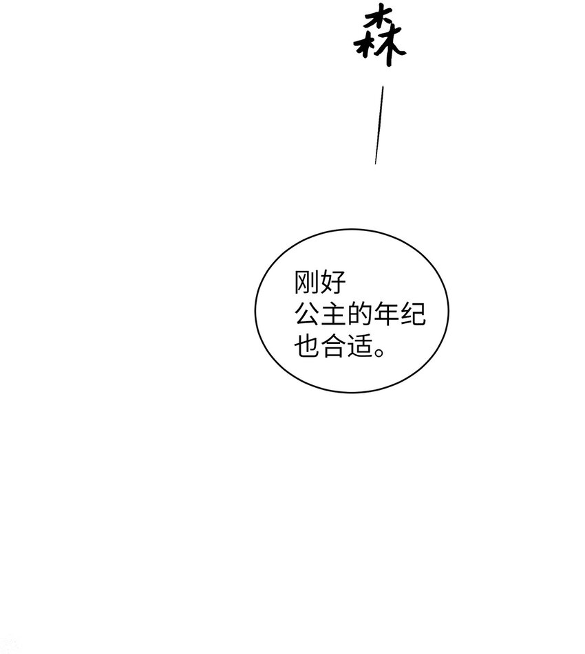 38 罗威娜公爵(1/2)-第38话