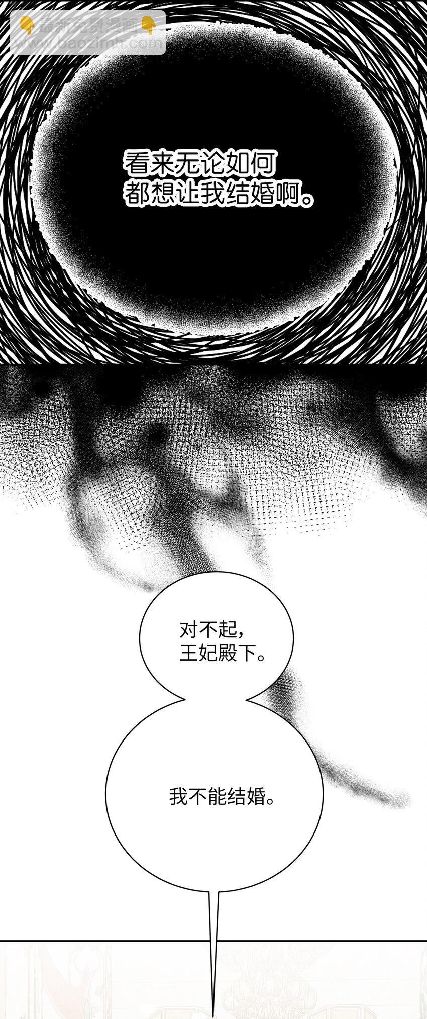 38 罗威娜公爵(1/2)-第38话