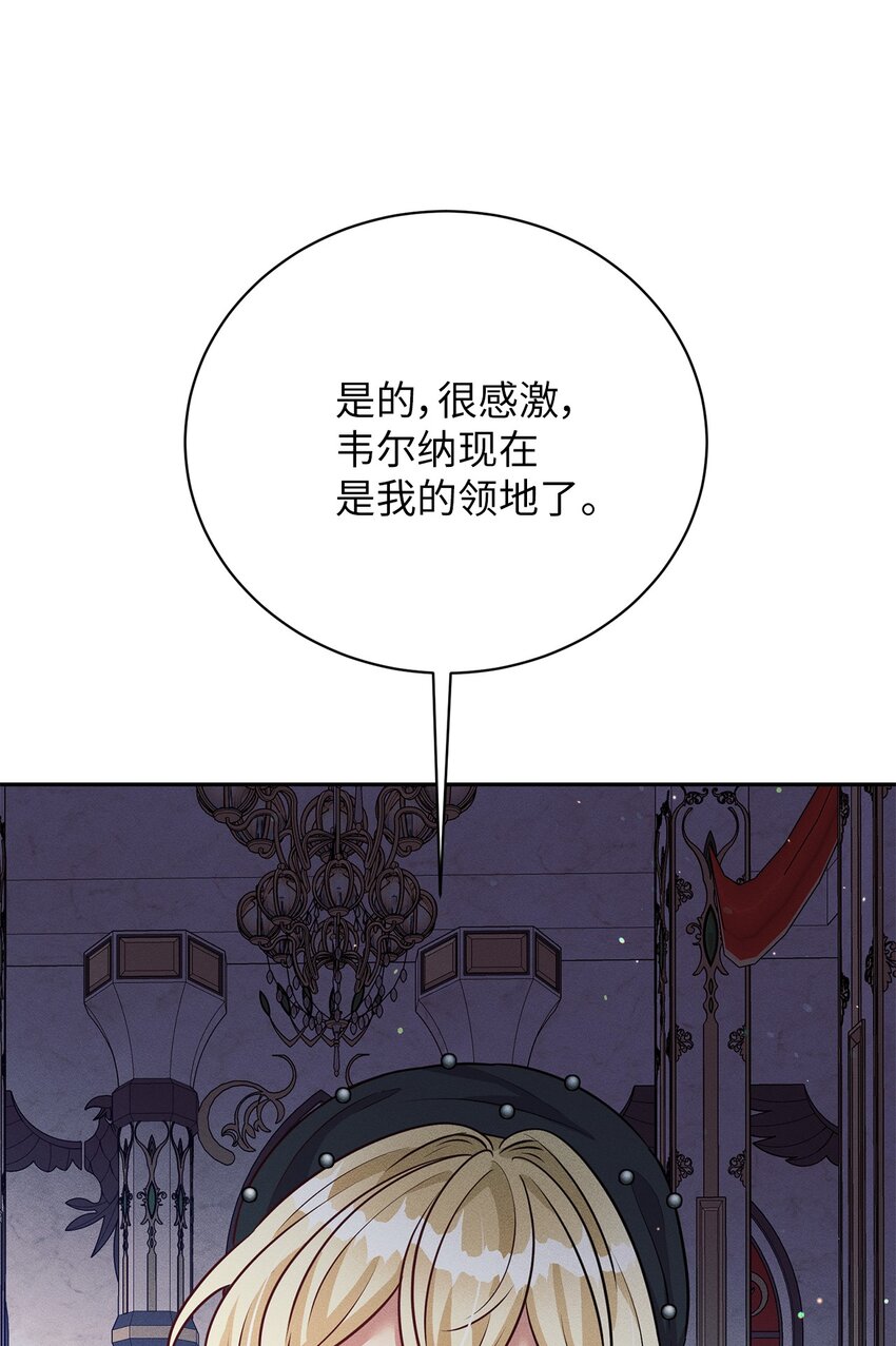 38 罗威娜公爵(1/2)-第38话