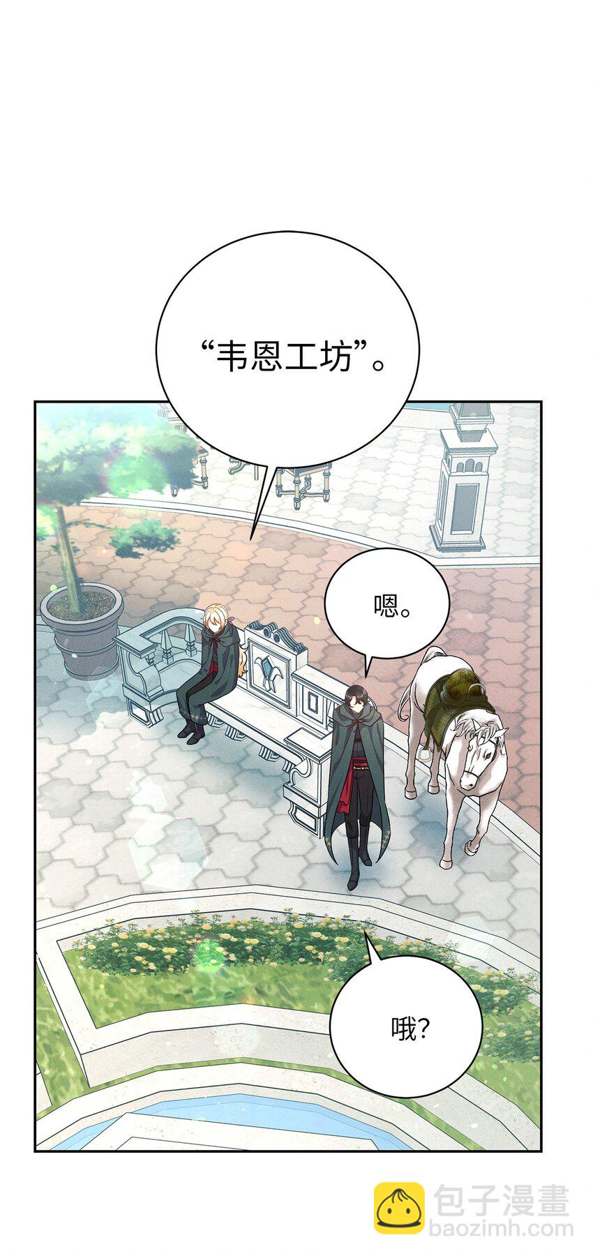 40 再访韦恩工坊(1/2)-第40话