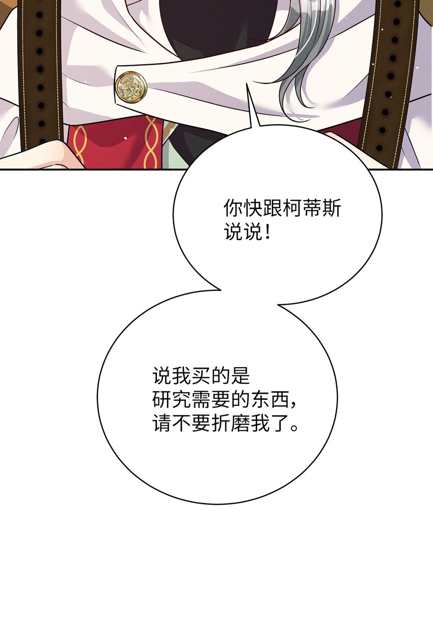 40 再访韦恩工坊(1/2)-第40话