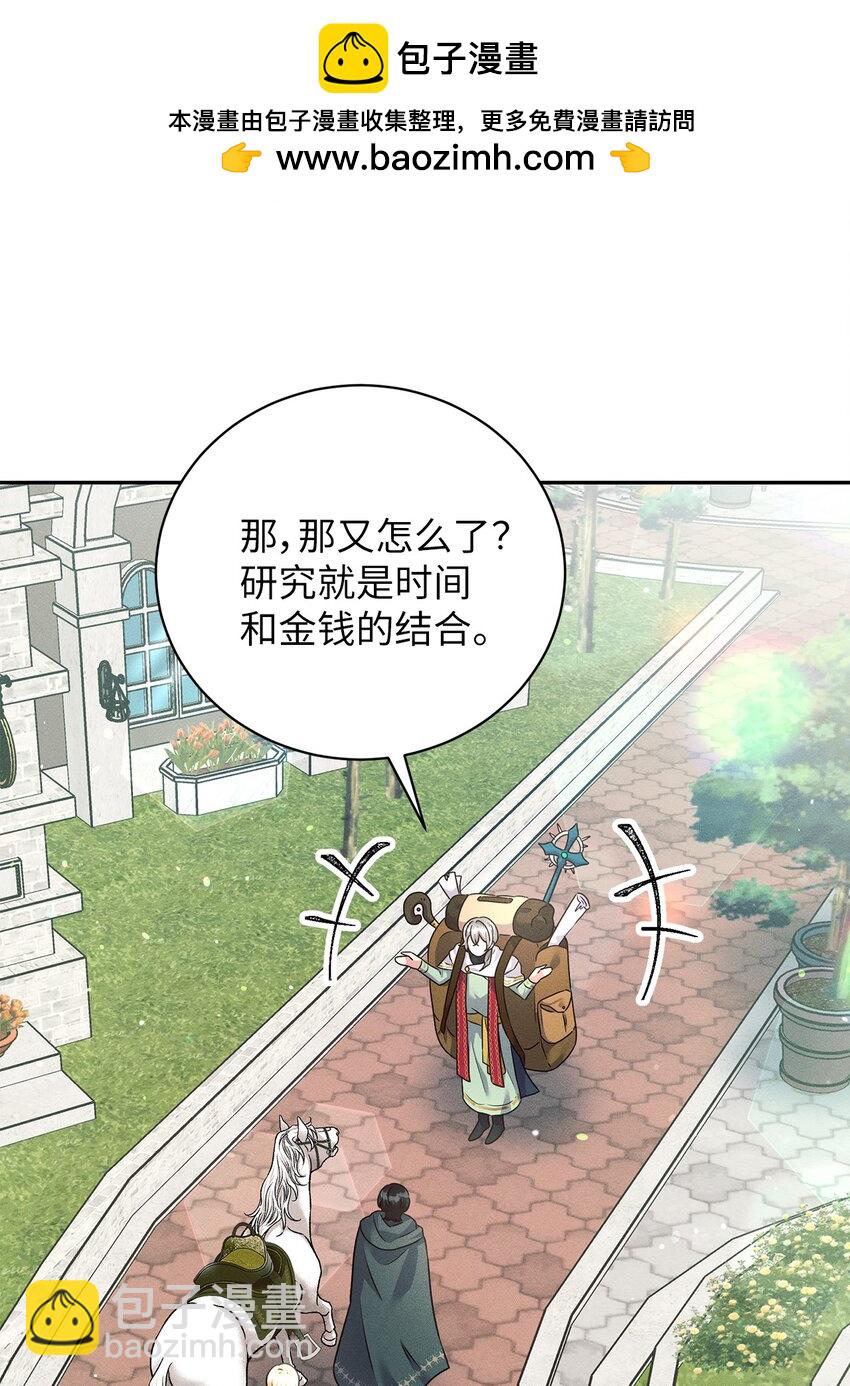 40 再访韦恩工坊(1/2)-第40话