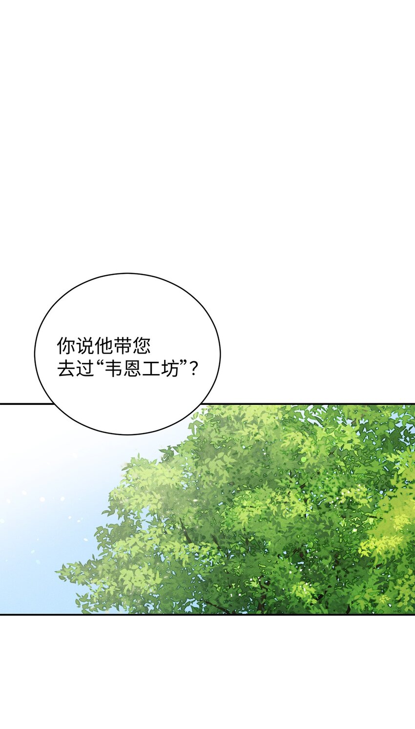 40 再访韦恩工坊(1/2)-第40话