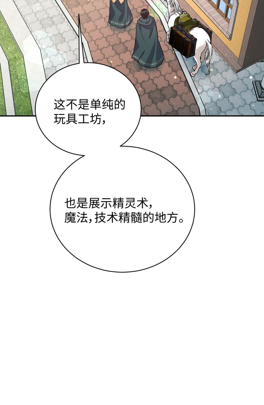 40 再访韦恩工坊(1/2)-第40话
