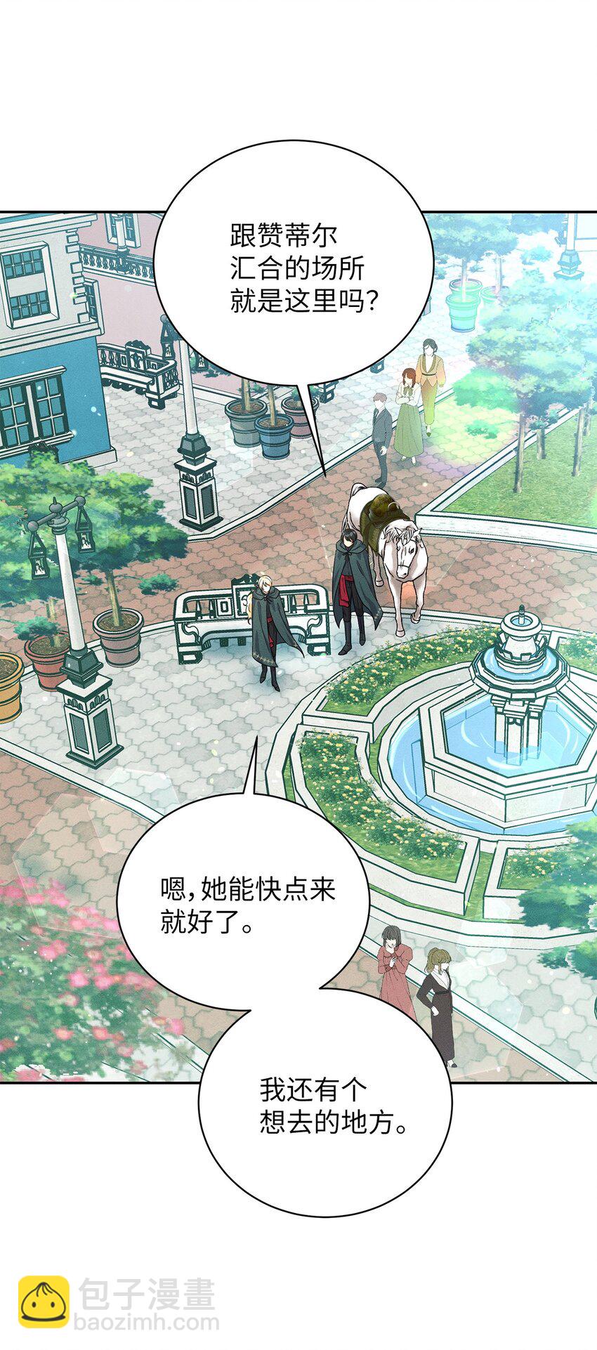 40 再访韦恩工坊(1/2)-第40话