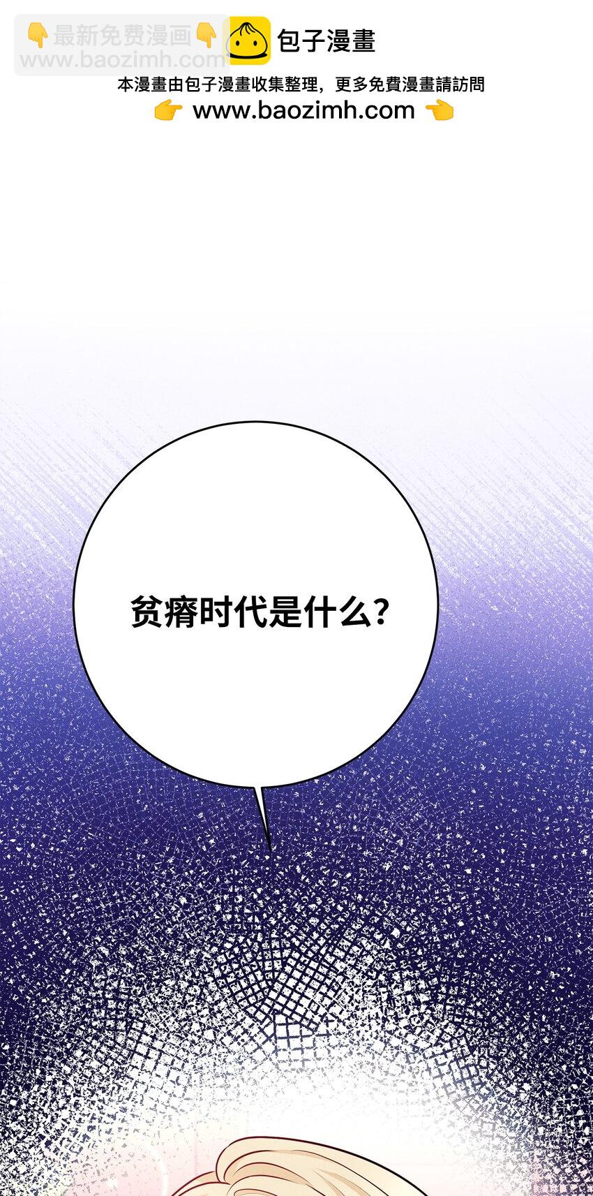 42 贫瘠时代(1/2)-第42话