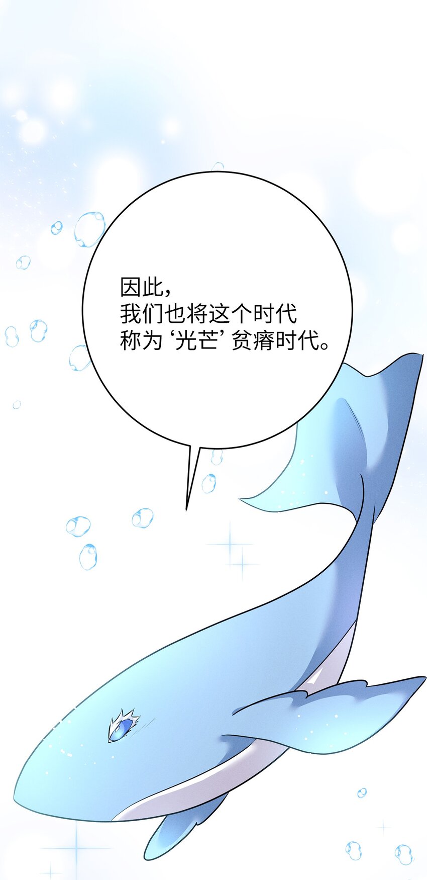 42 贫瘠时代(1/2)-第42话
