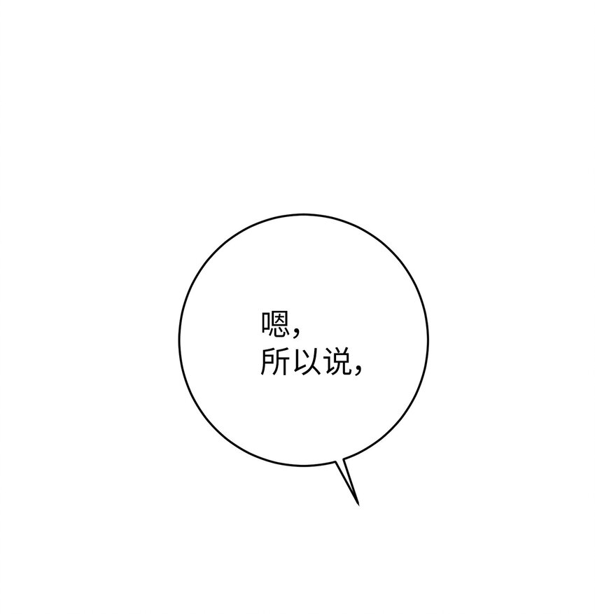 44 未婚夫间的对峙(1/2)-第44话