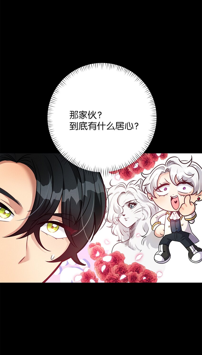 44 未婚夫间的对峙(1/2)-第44话