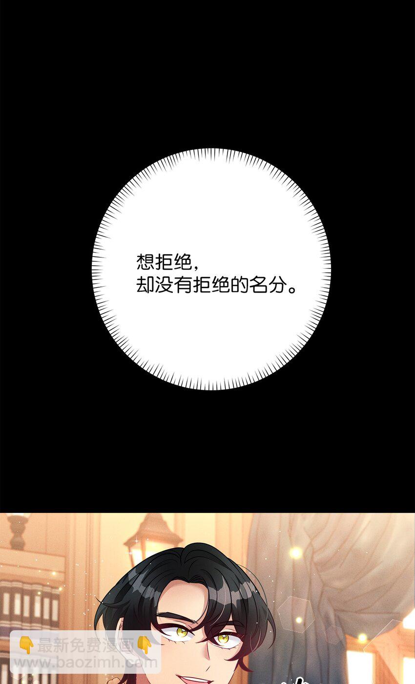 44 未婚夫间的对峙(1/2)-第44话