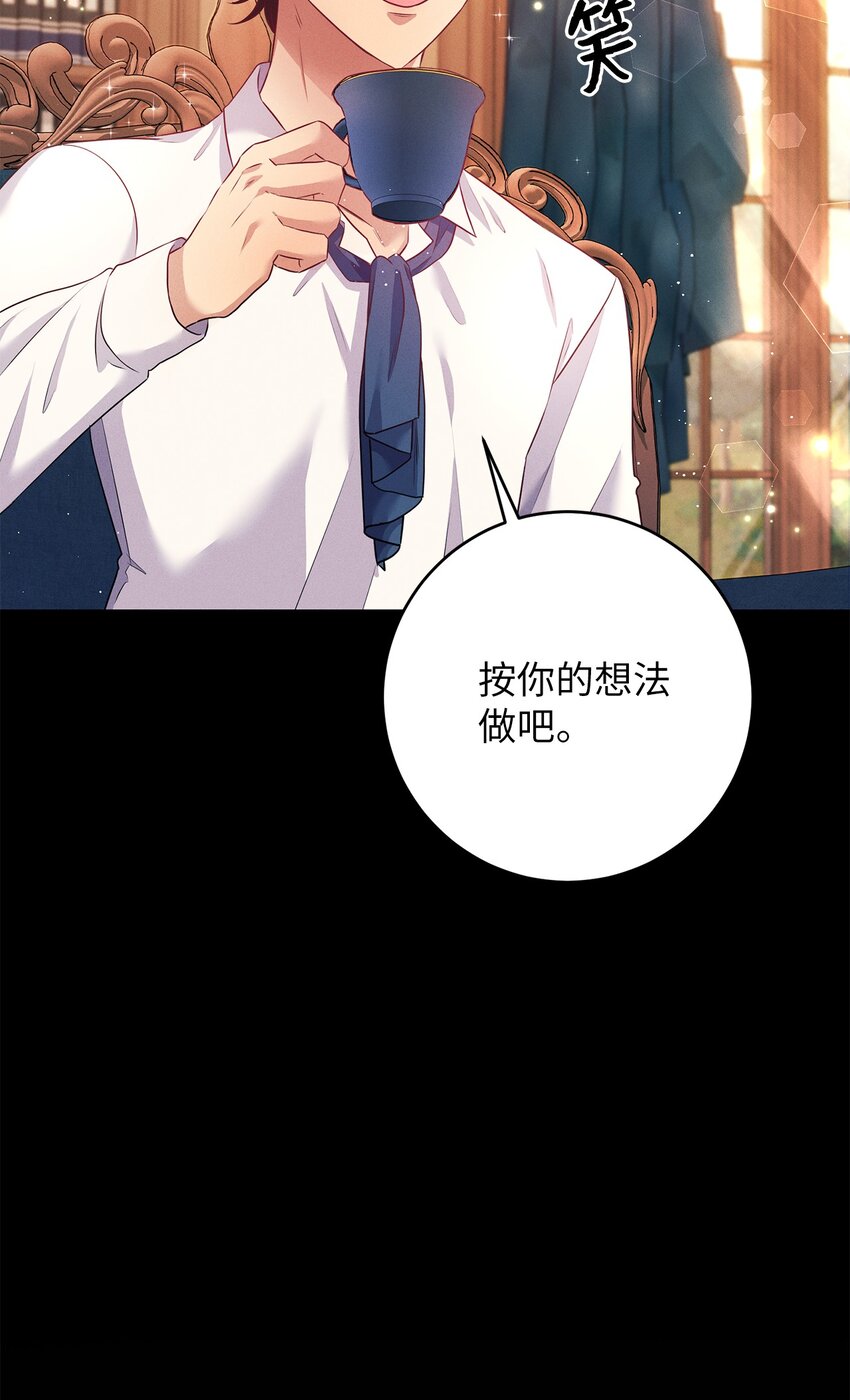 44 未婚夫间的对峙(1/2)-第44话
