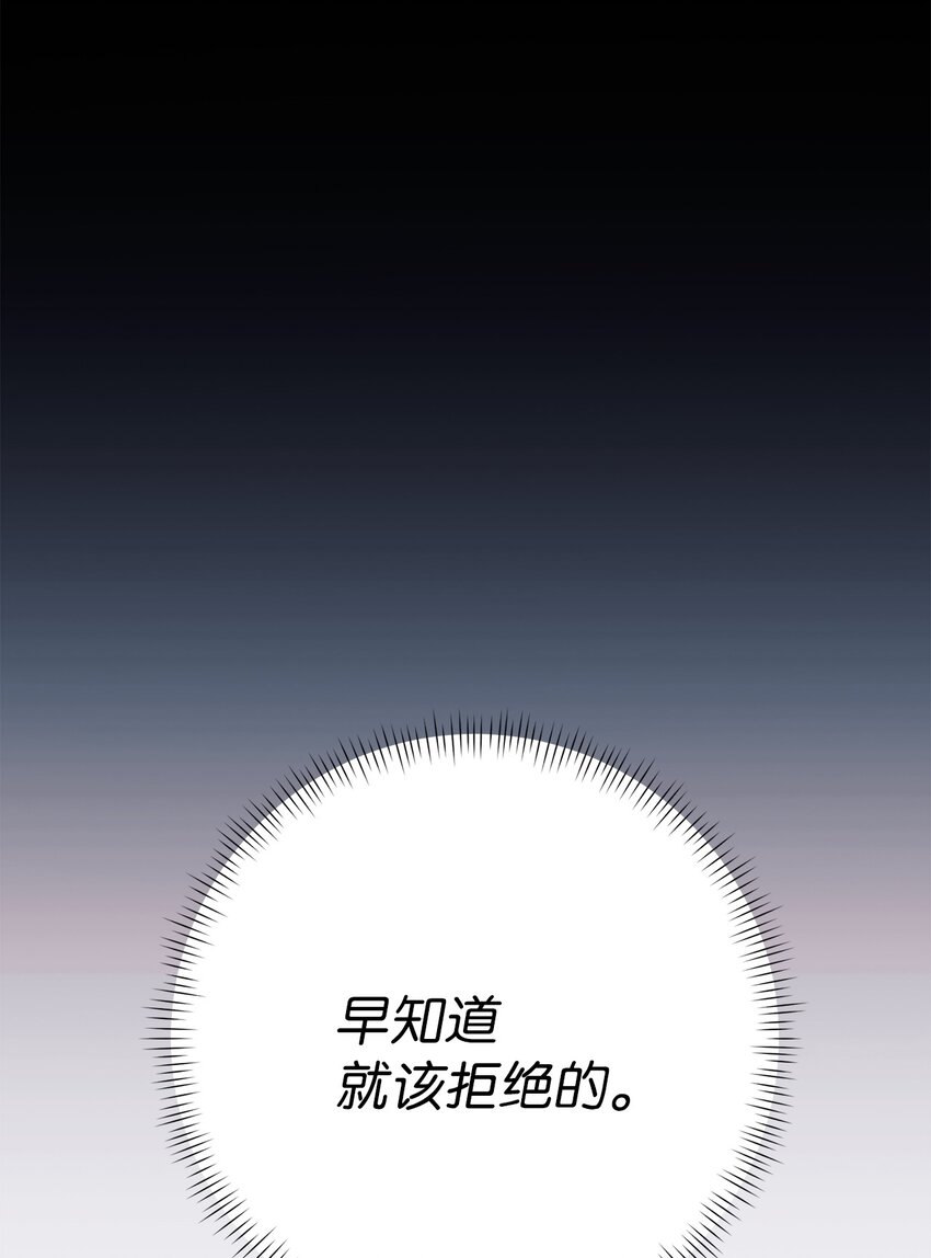 44 未婚夫间的对峙(1/2)-第44话