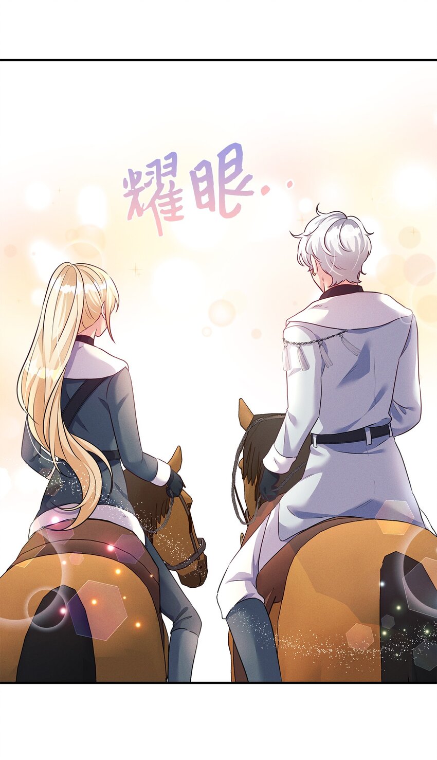44 未婚夫间的对峙(1/2)-第44话