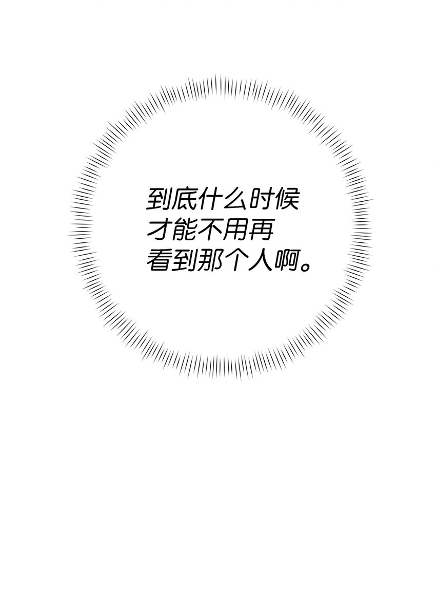 44 未婚夫间的对峙(1/2)-第44话