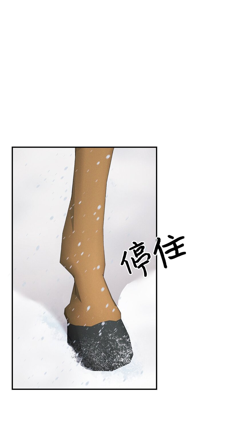 44 未婚夫间的对峙(1/2)-第44话