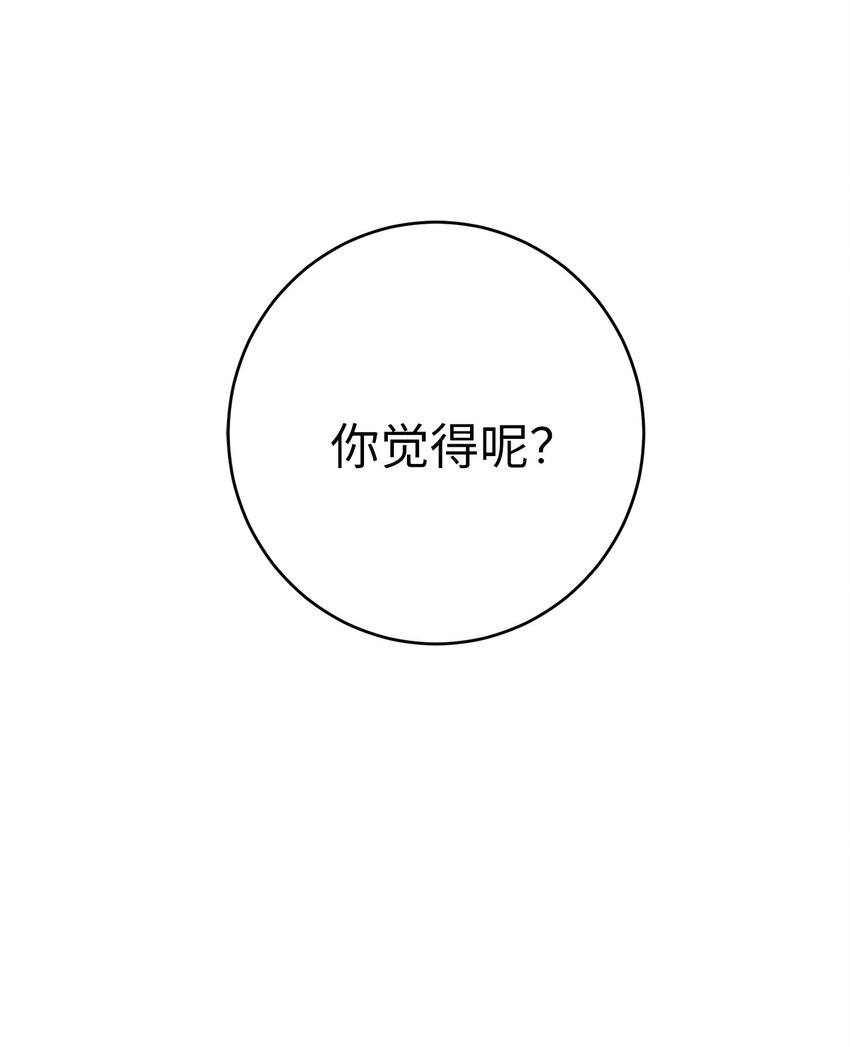 44 未婚夫间的对峙(1/2)-第44话
