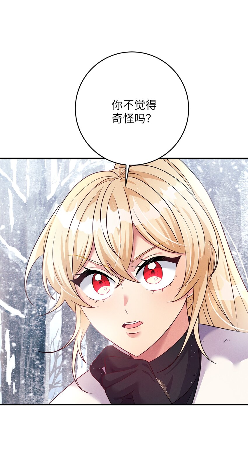 44 未婚夫间的对峙(1/2)-第44话