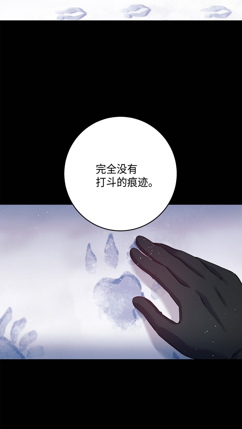 44 未婚夫间的对峙(1/2)-第44话