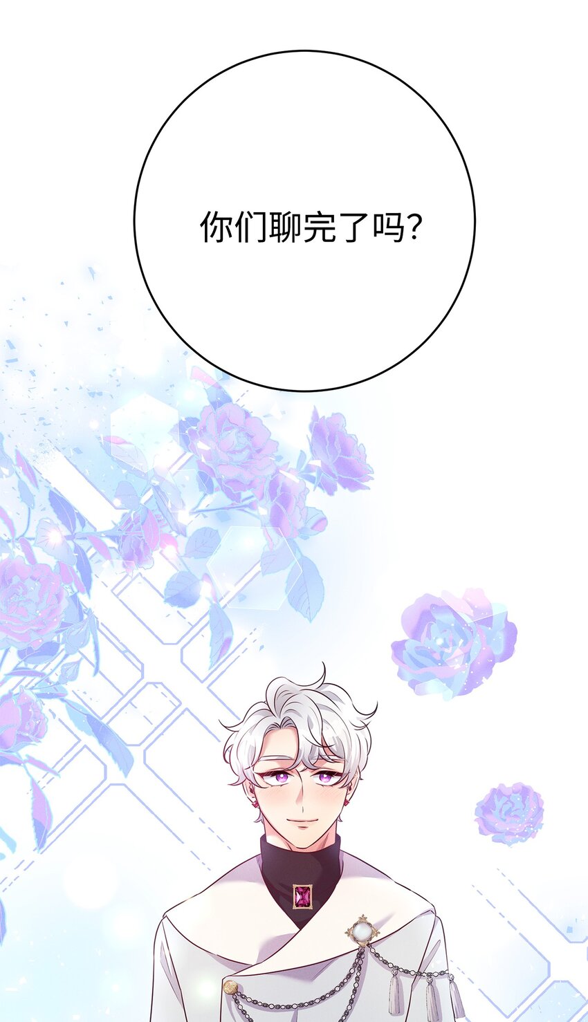 44 未婚夫间的对峙(1/2)-第44话