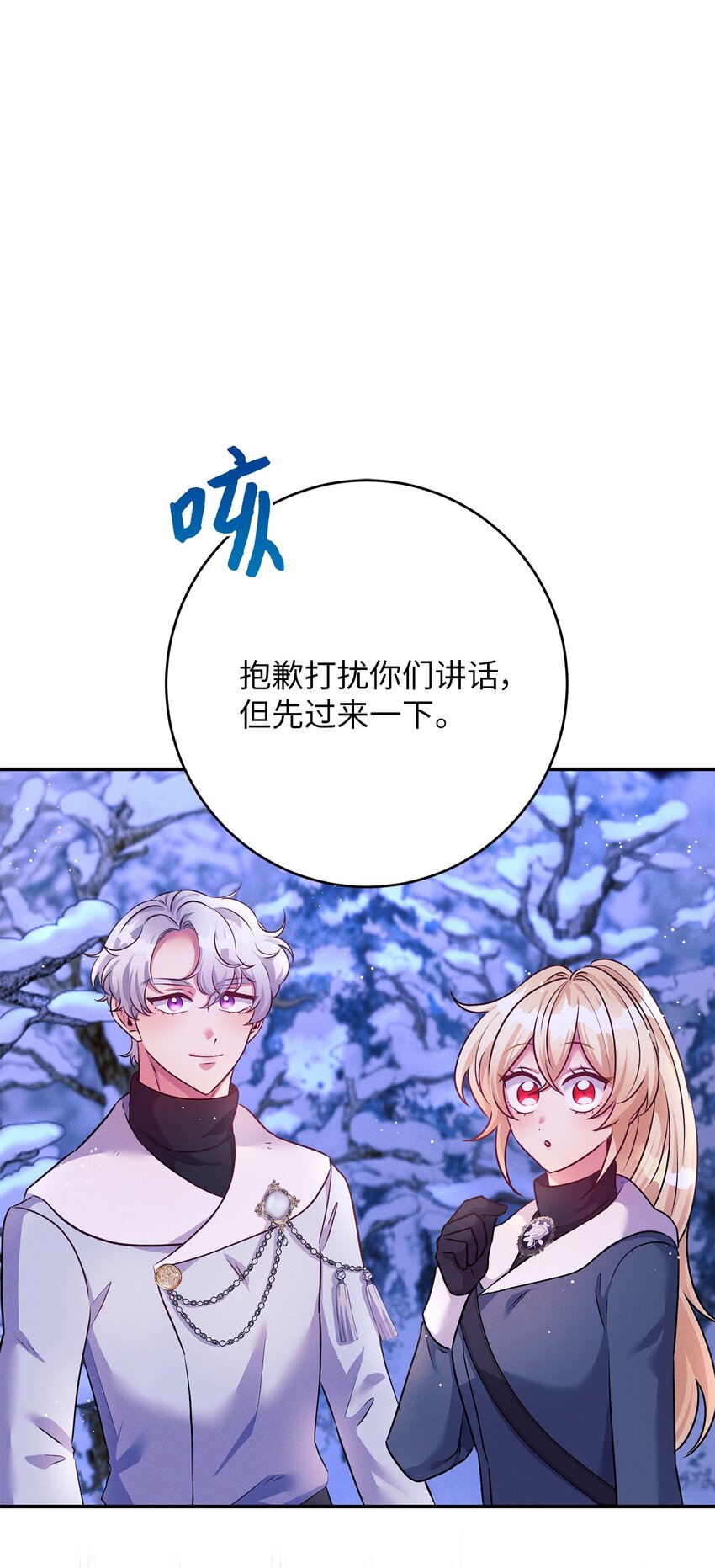 46 魔石(1/2)-第46话