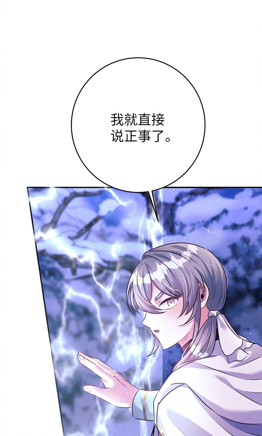 46 魔石(1/2)-第46话