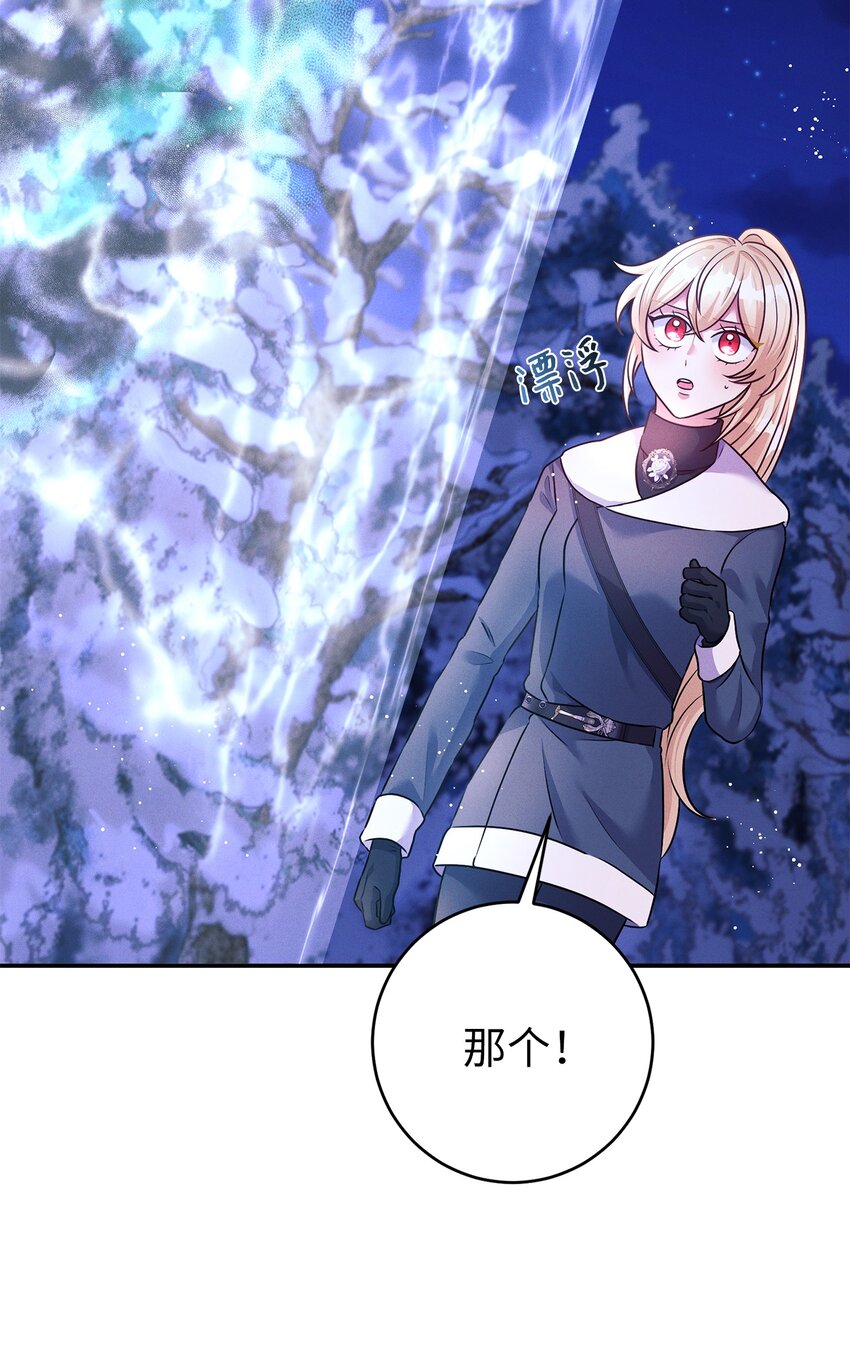 46 魔石(1/2)-第46话