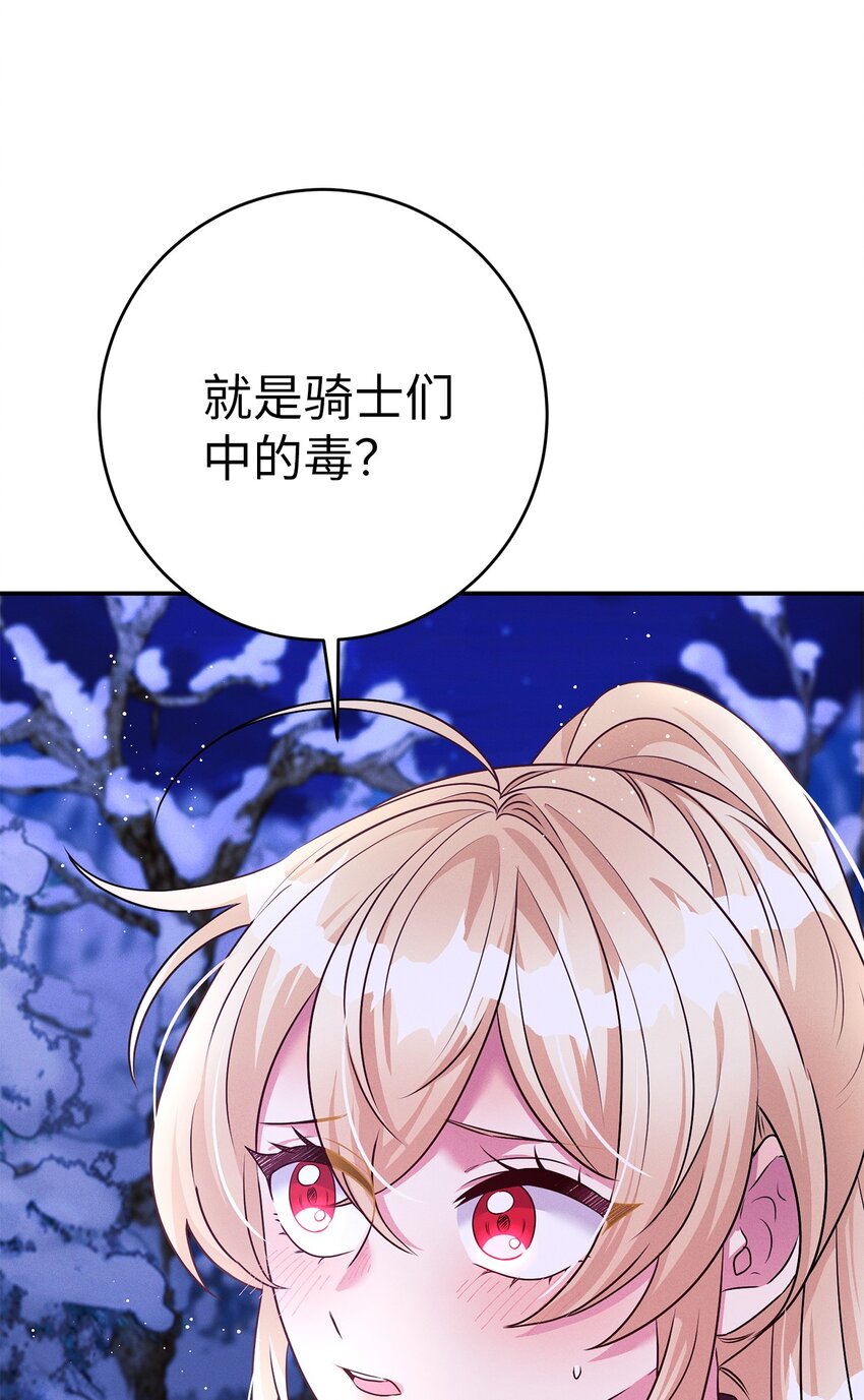46 魔石(1/2)-第46话