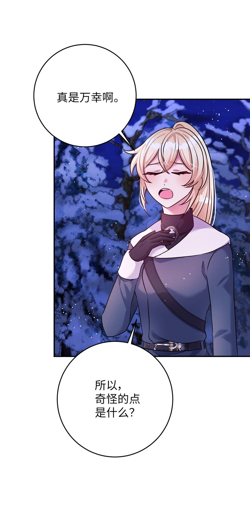 46 魔石(1/2)-第46话