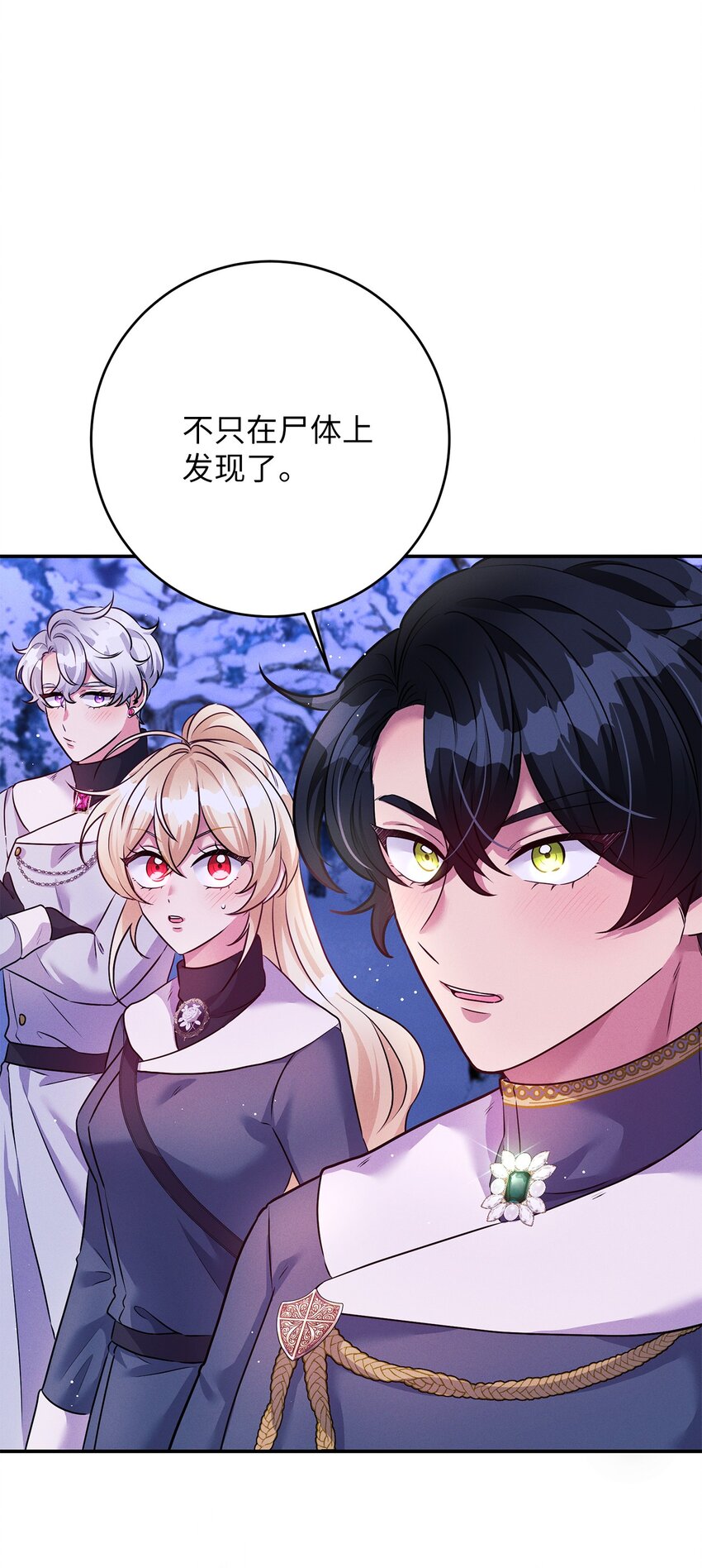 46 魔石(1/2)-第46话