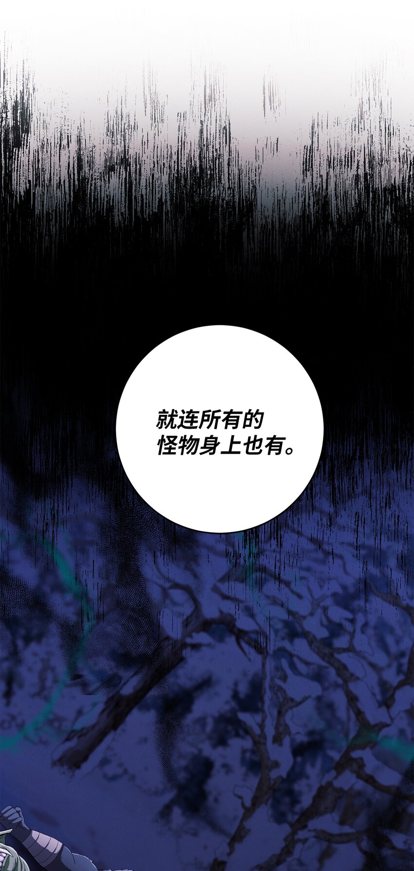 46 魔石(1/2)-第46话