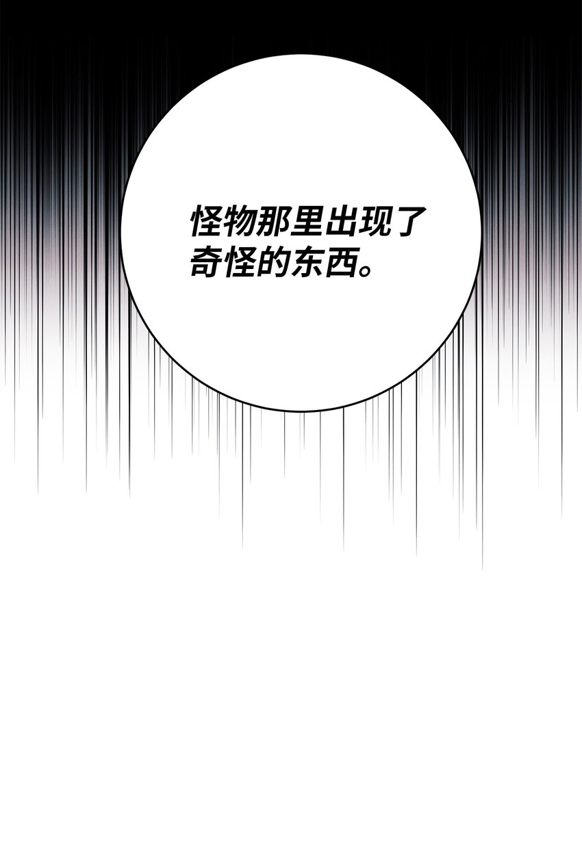 46 魔石(1/2)-第46话
