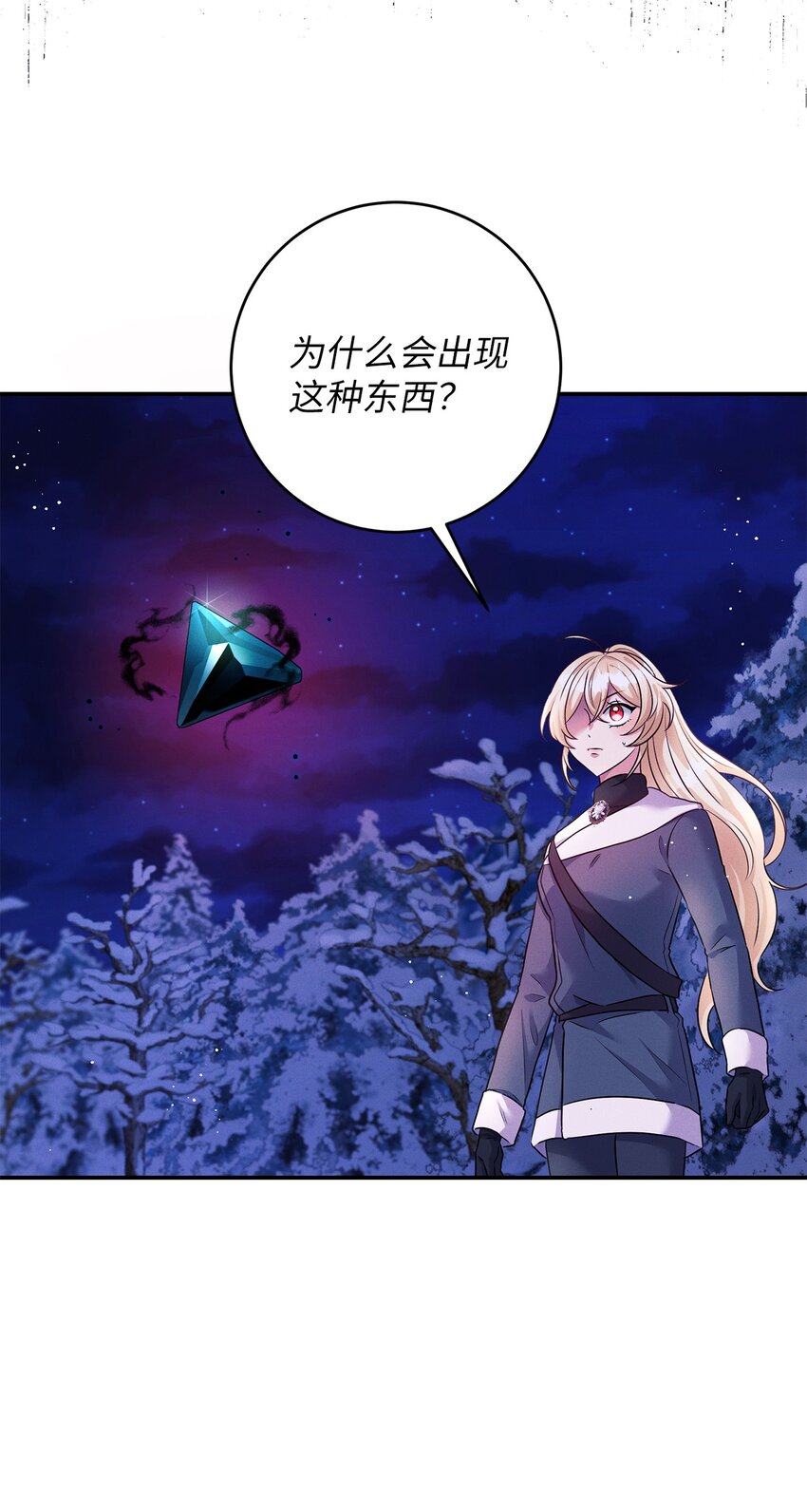 46 魔石(1/2)-第46话
