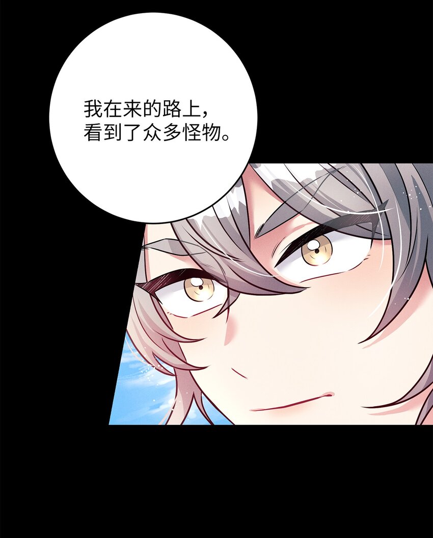 46 魔石(1/2)-第46话