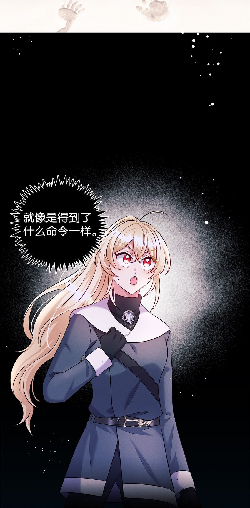 46 魔石(1/2)-第46话