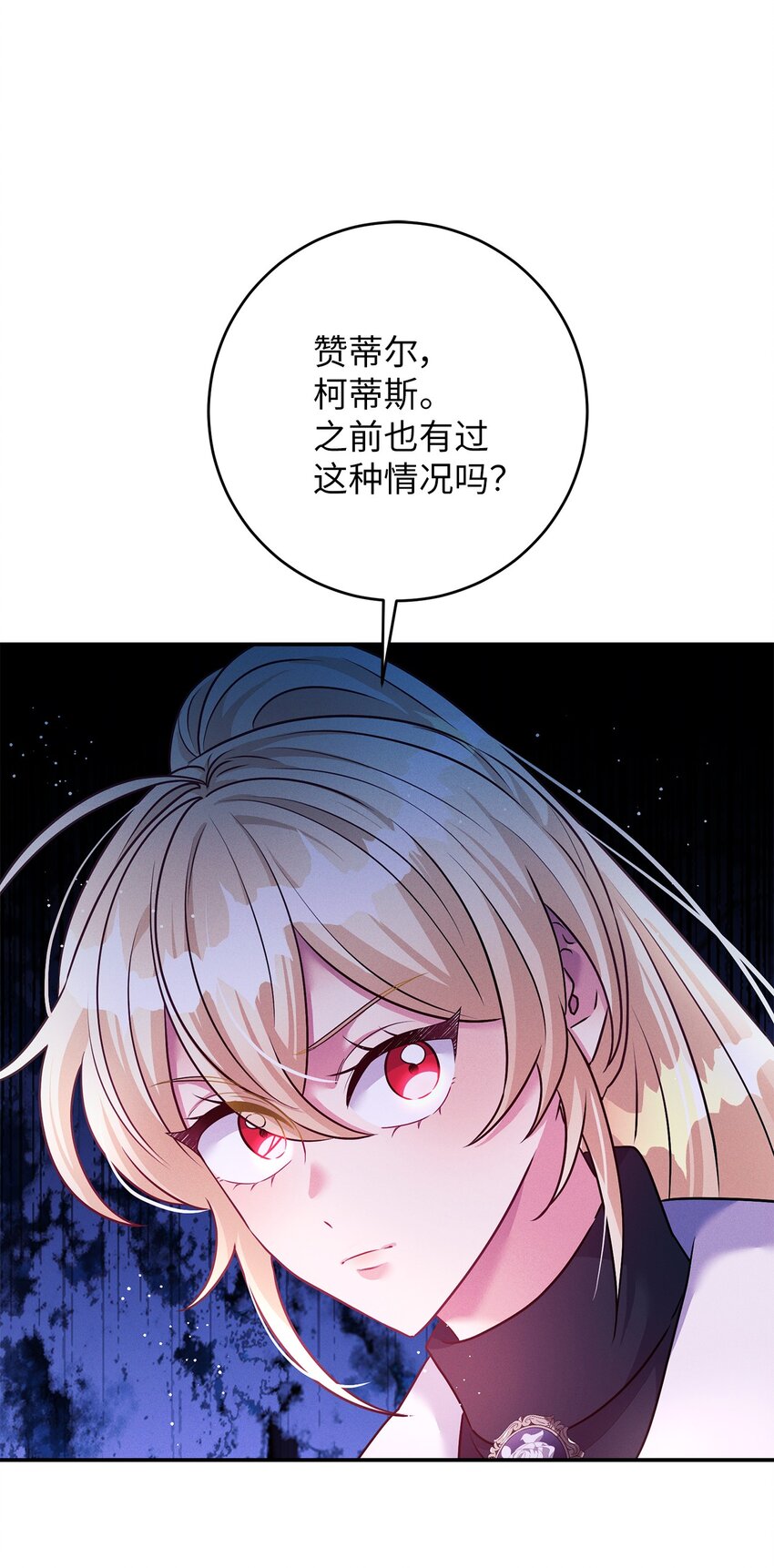 46 魔石(1/2)-第46话