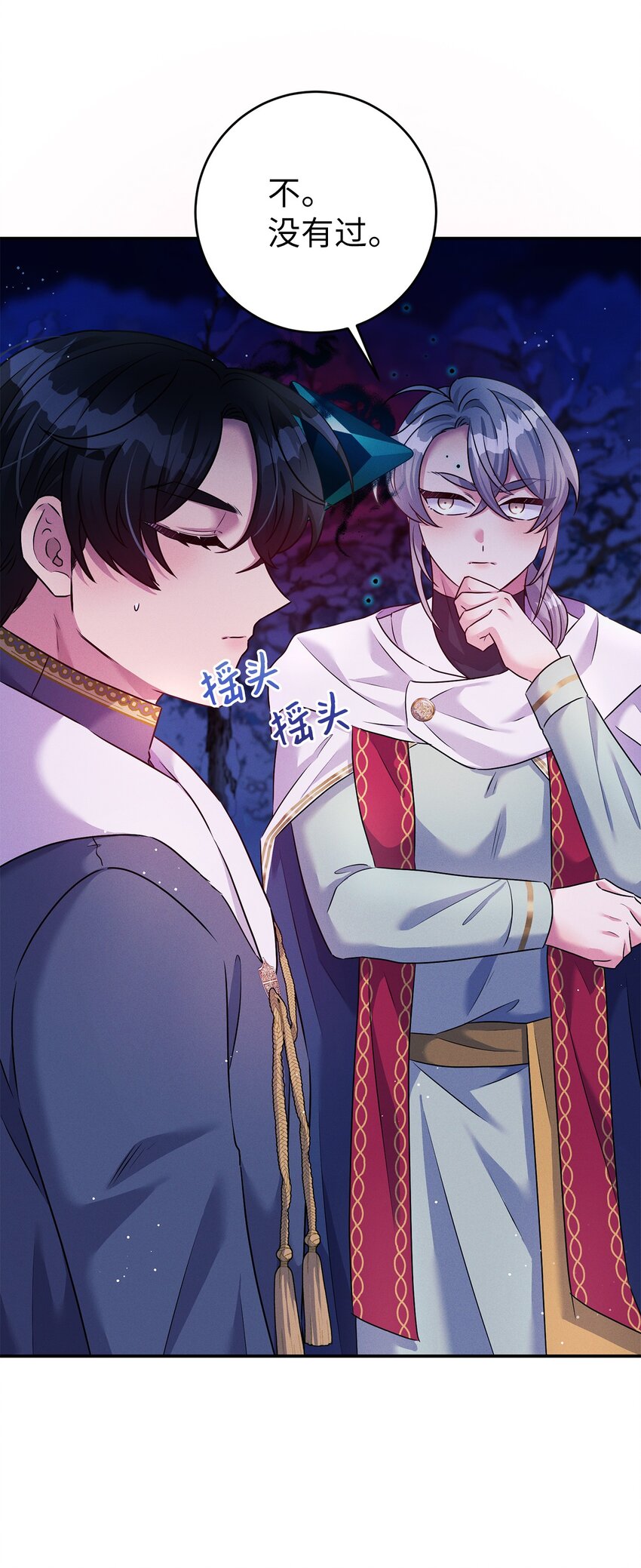 46 魔石(1/2)-第46话