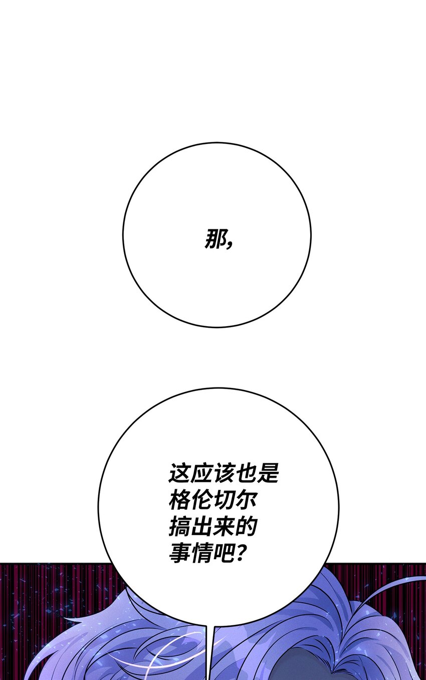 46 魔石(1/2)-第46话