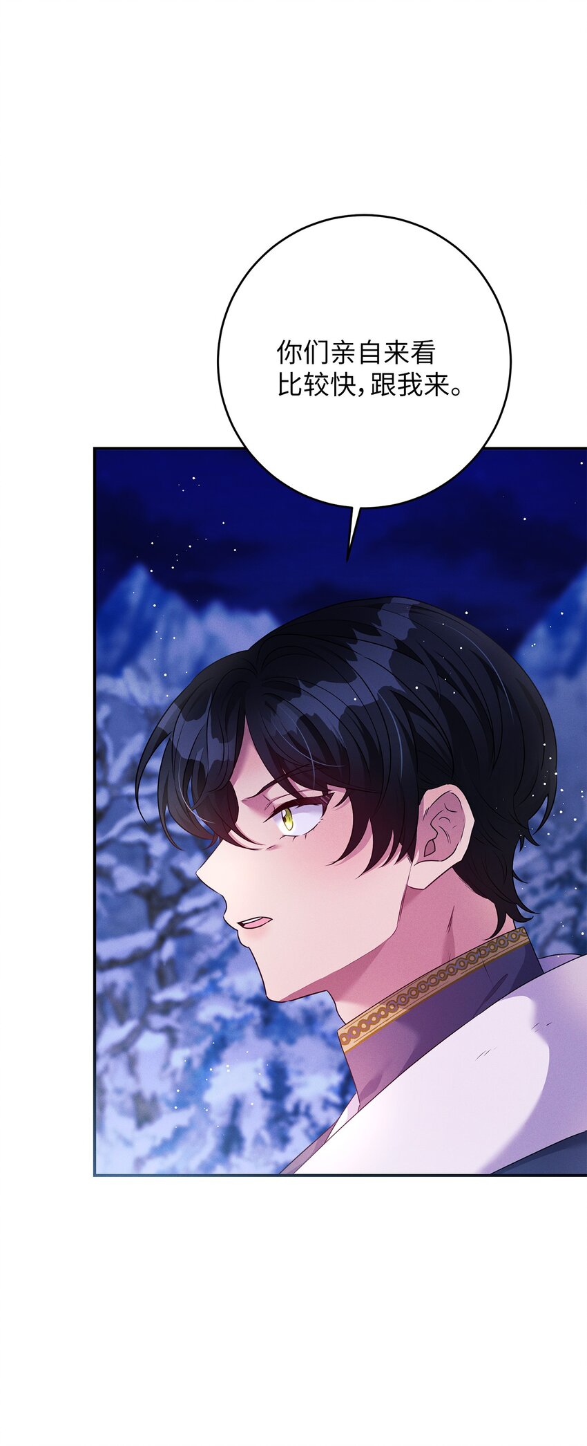 46 魔石(1/2)-第46话