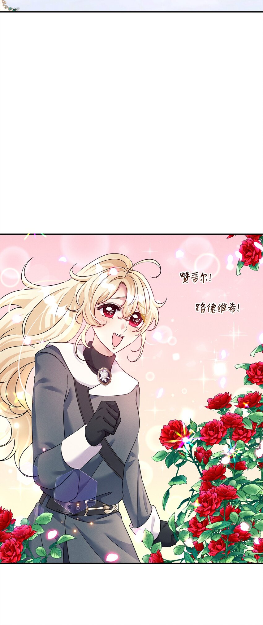 48 依赖我吧(1/2)-第48话