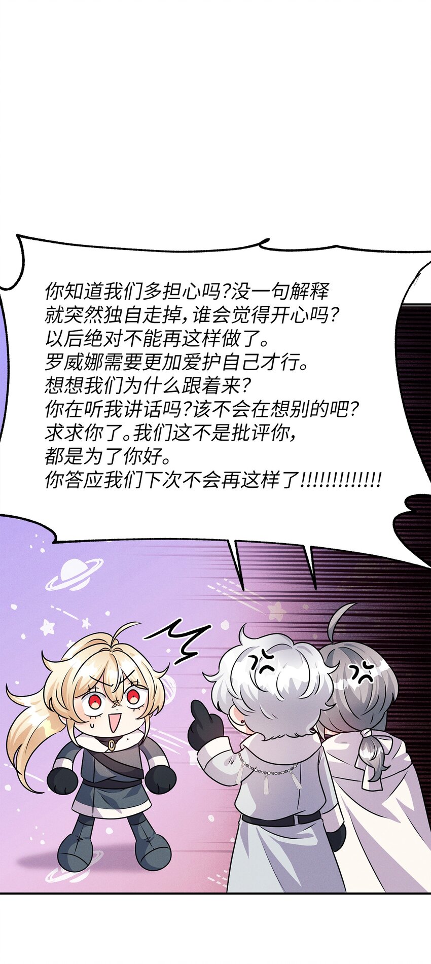 48 依赖我吧(1/2)-第48话