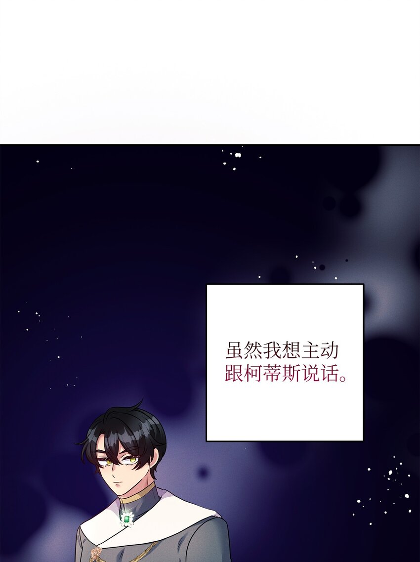 48 依赖我吧(1/2)-第48话