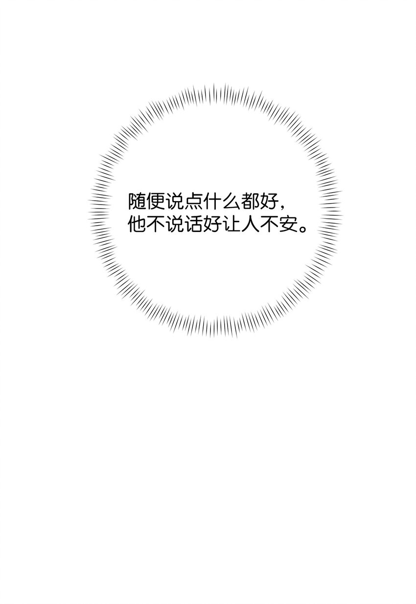 48 依赖我吧(1/2)-第48话