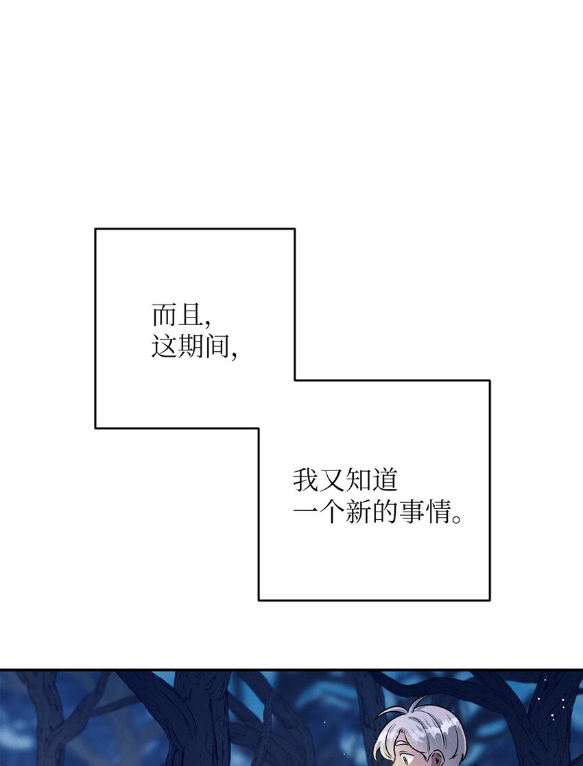 48 依赖我吧(1/2)-第48话