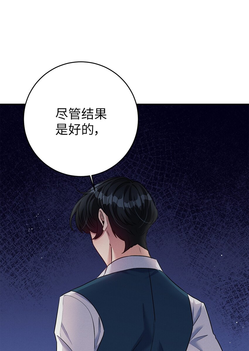 48 依赖我吧(1/2)-第48话