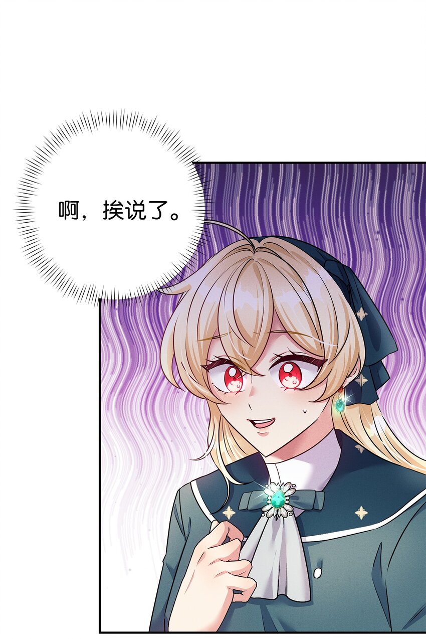 48 依赖我吧(1/2)-第48话