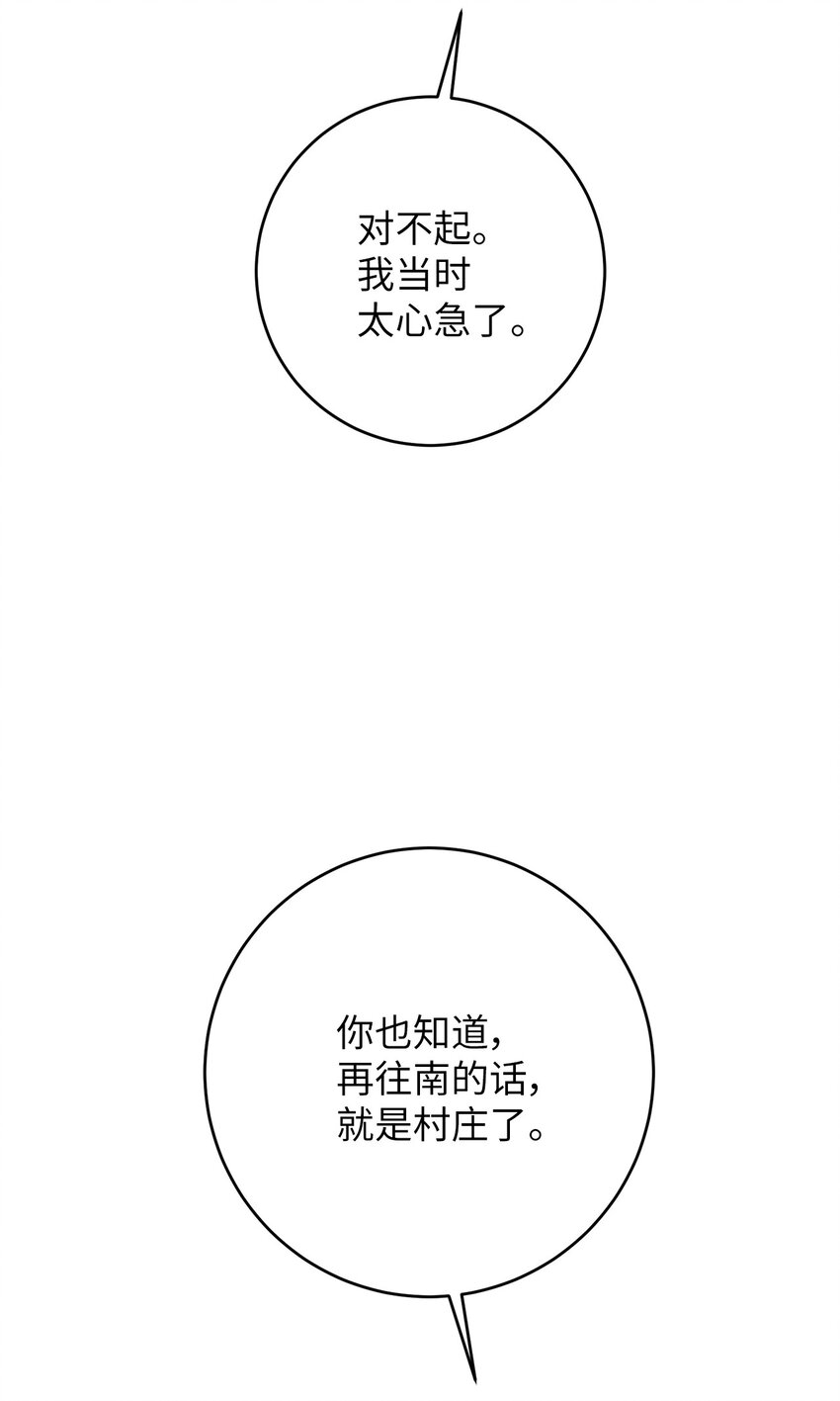 48 依赖我吧(1/2)-第48话