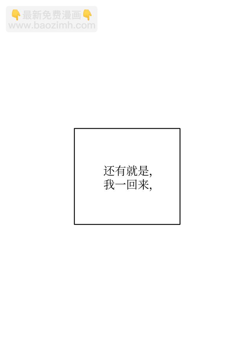 48 依赖我吧(1/2)-第48话