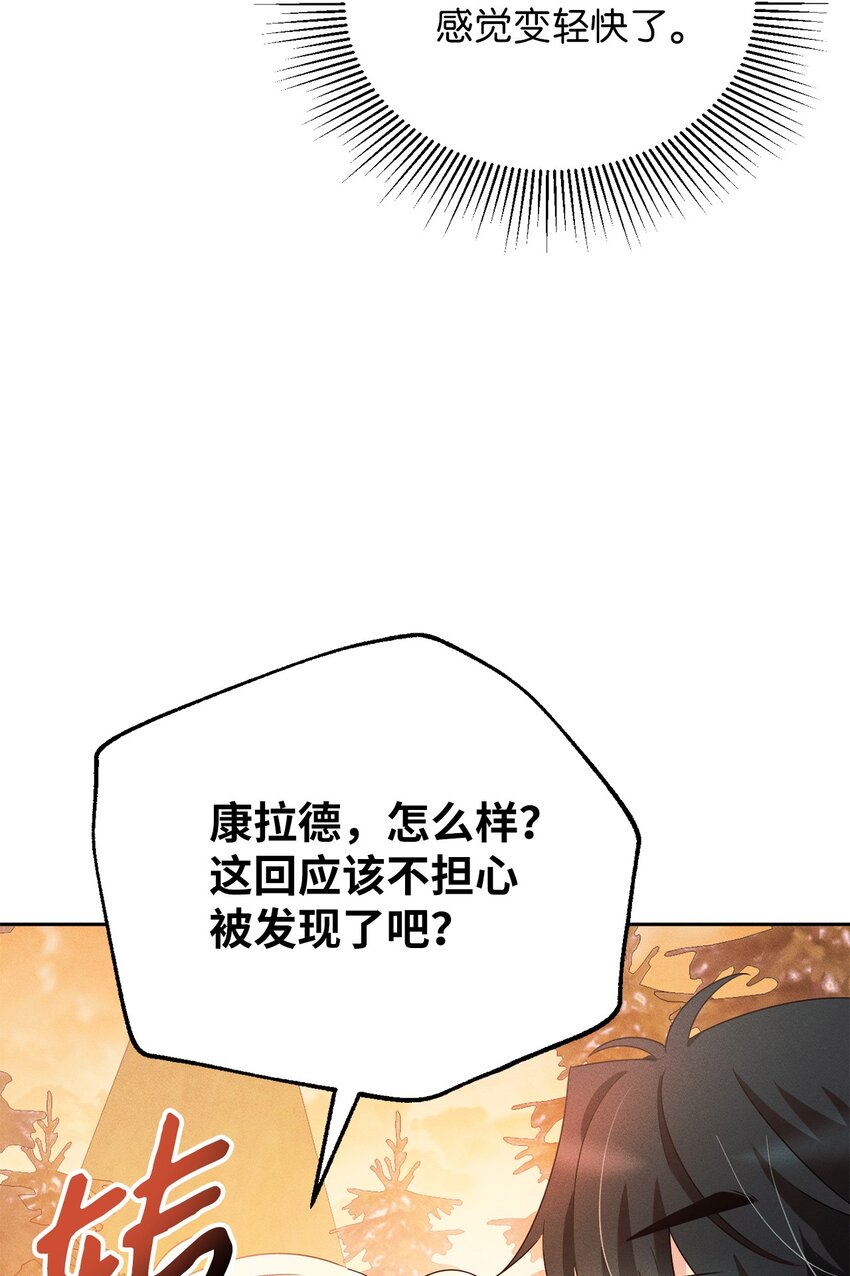 6 拉菲的由来(1/2)-第6话