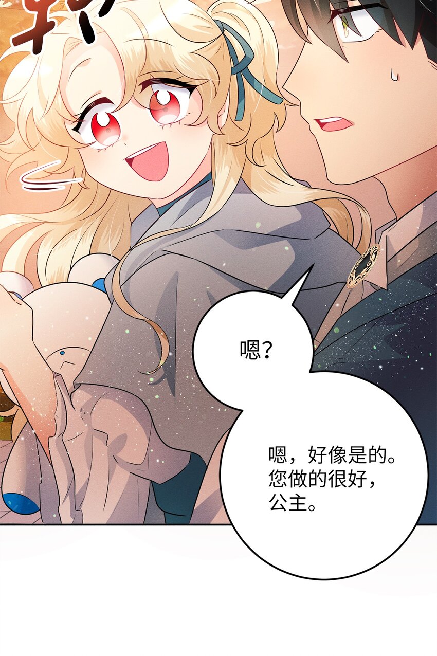 6 拉菲的由来(1/2)-第6话