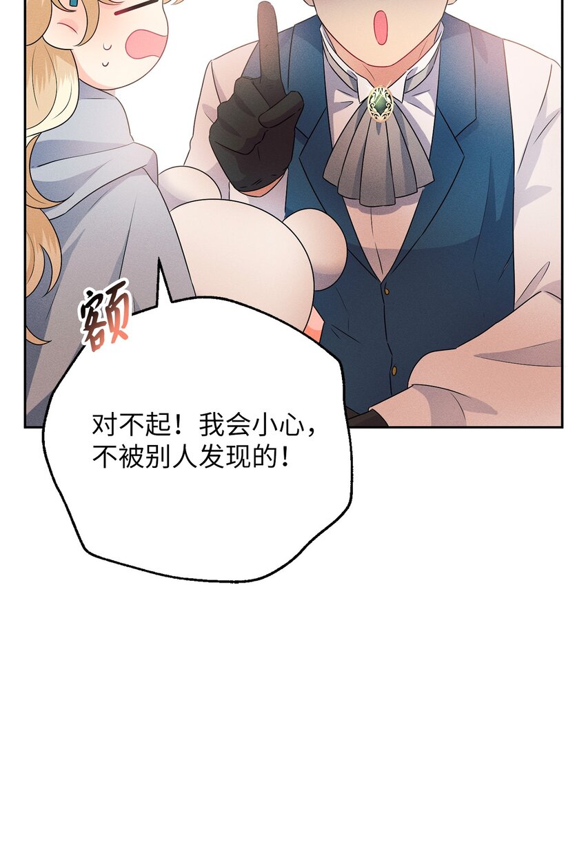6 拉菲的由来(1/2)-第6话